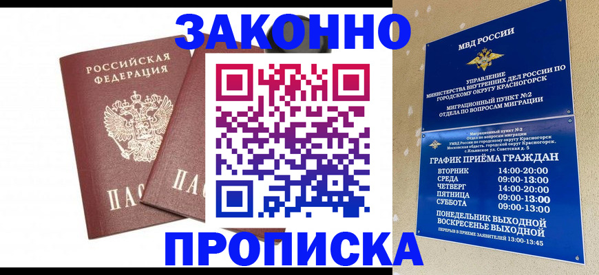 прописка гарантия в Нижней Туре