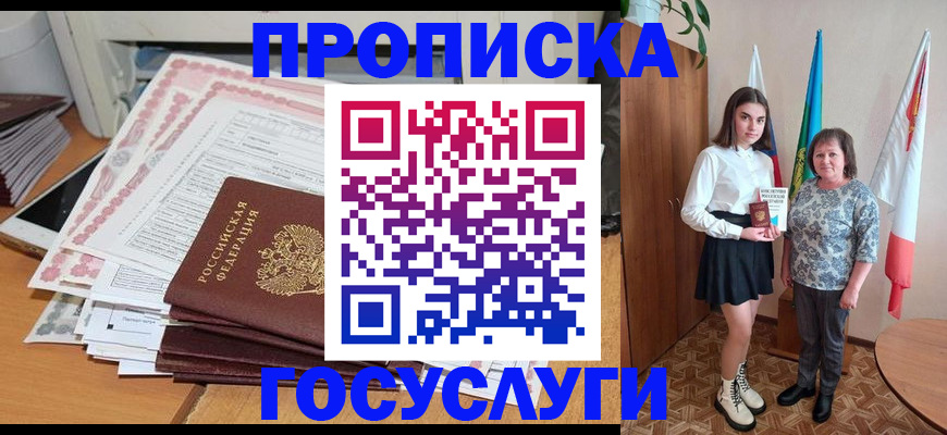прописка для кредита в Нижней Туре