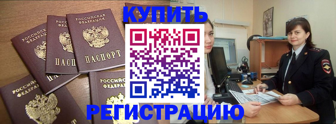 временная регистрация поиск в Нижней Туре